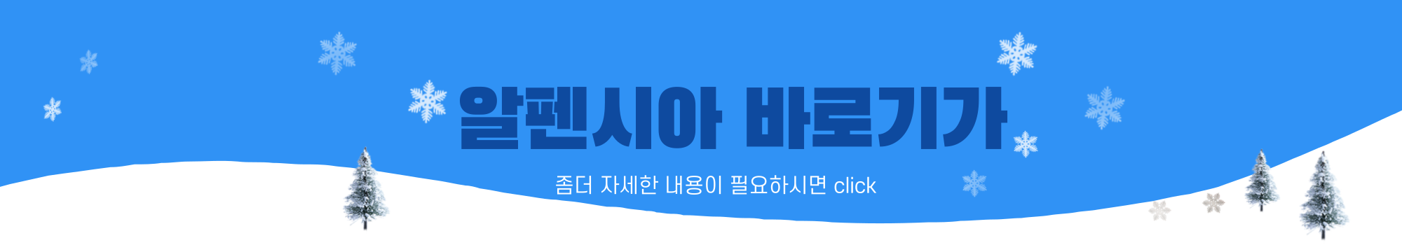 알펜시아리조트바로가기